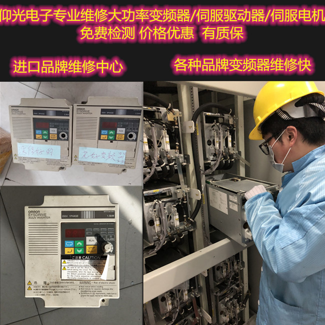歐姆龍變頻器報(bào)警代碼A.04維修