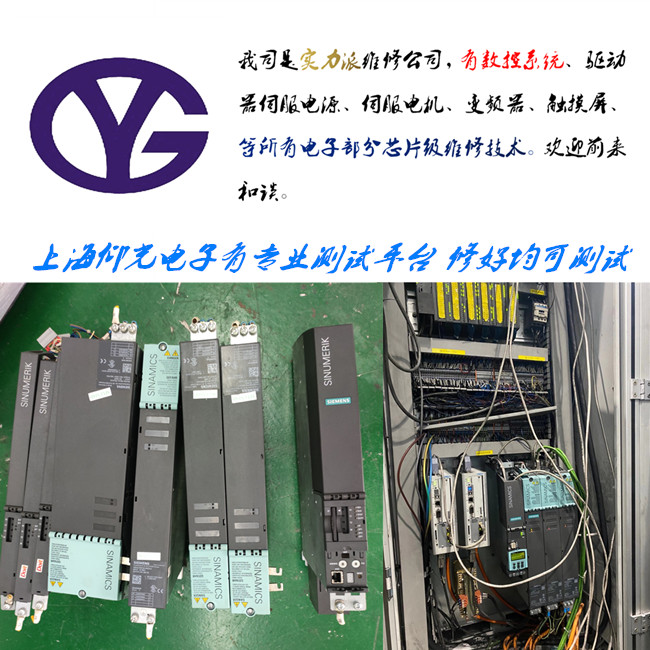 西門子S120電源120KW維修6SL3100-0BE31-2AB0常見故障