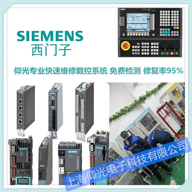 西門子840D數(shù)控系統(tǒng)報警26106維修方法