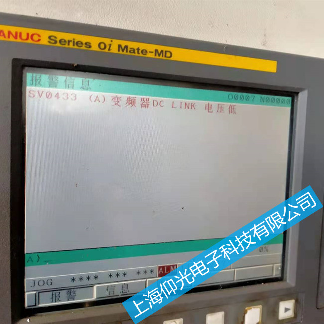 發(fā)那科系統(tǒng)屏顯示433報(bào)警代碼維修講解