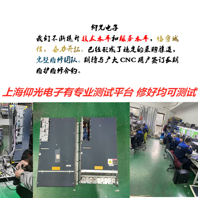 鮑米勒伺服驅動器IGBT模塊損壞維修電話