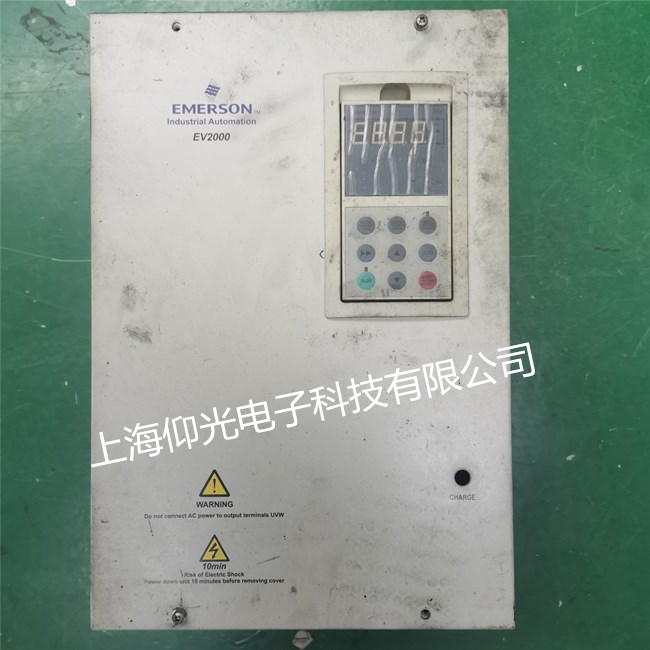 艾默生變頻器報(bào)警E025復(fù)位代碼維修