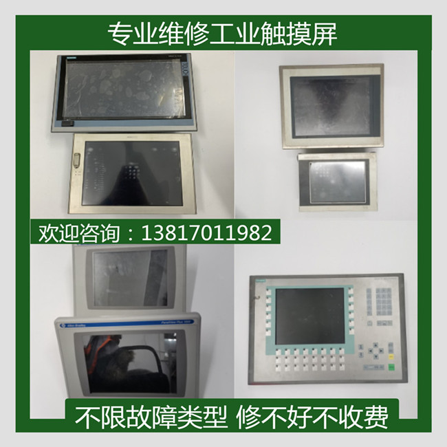 觸摸屏維修常見10大故障解析