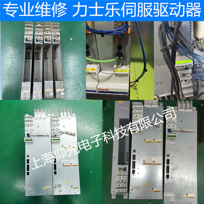 博世力士樂(lè)伺服驅(qū)動(dòng)器維修報(bào)警診斷信息