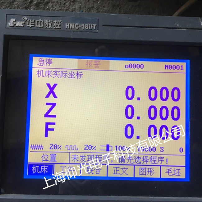 華中數(shù)控系統(tǒng)常見的故障現(xiàn)象及故障分析