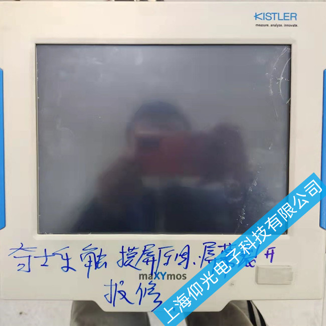 KISTLER瑞士奇士樂監(jiān)控屏維修5877AZ000屏幕偏差維修