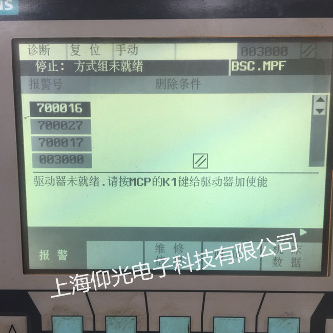 西門子數(shù)控系統(tǒng)常見(jiàn)故障維修分析