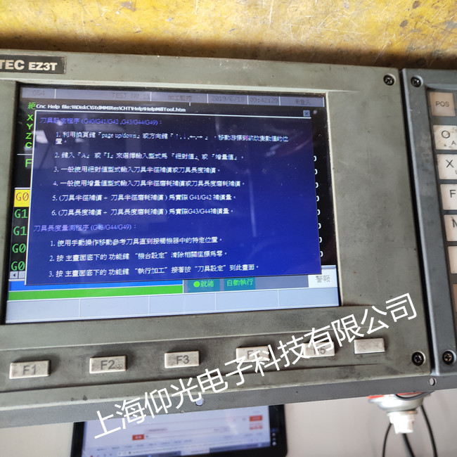 新代數(shù)控系統(tǒng)OP –002故障解決辦法