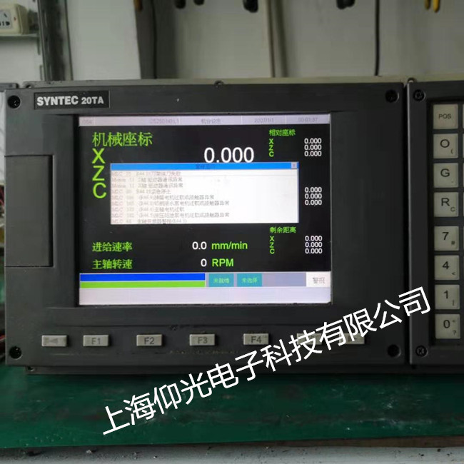 新代CNC系統(tǒng)運行中死機故障檢查及維修方法